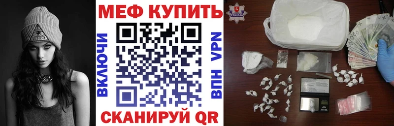 Мефедрон кристаллы купить наркотики сайты Новопавловск