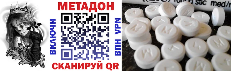 МЕТАДОН VHQ  цена   Новопавловск 