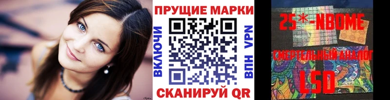 Марки 25I-NBOMe 1,5мг  Новопавловск 